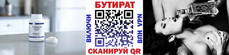 БУТИРАТ BDO 33%  где купить наркоту  Болгар 
